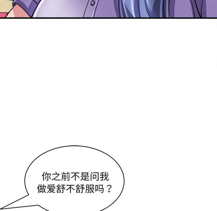 母女 第16話 第29页