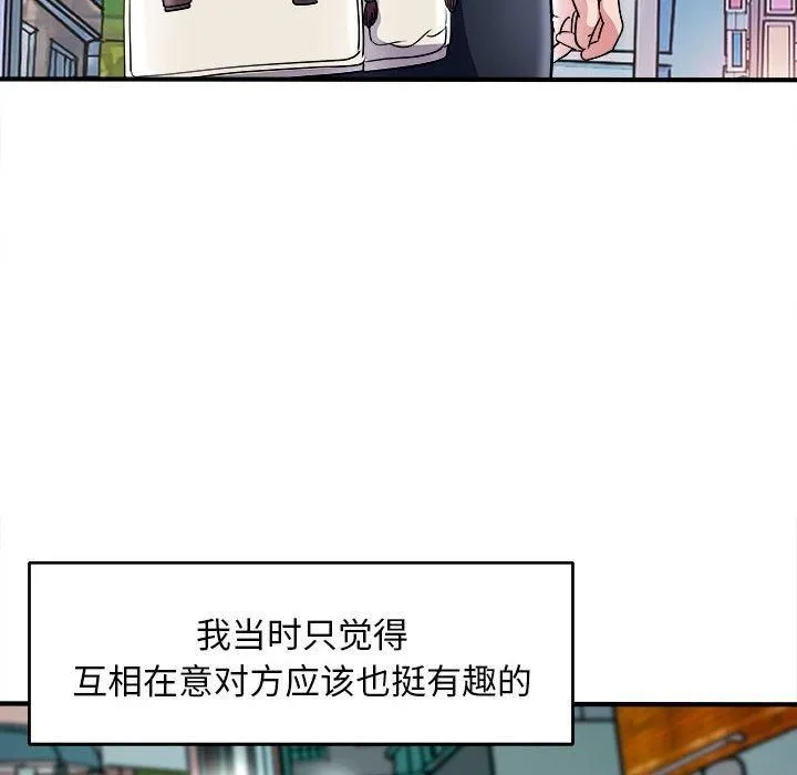 母女 第16話 第119页