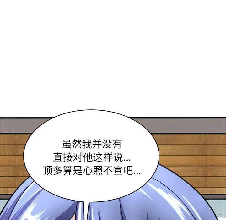 母女 第16話 第83页