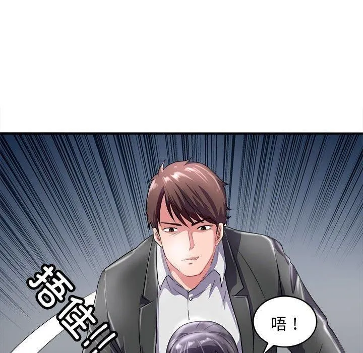母女 第16話 第134页