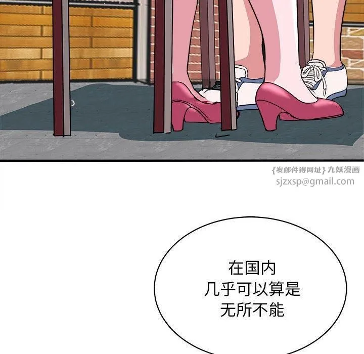 母女 第16話 第56页