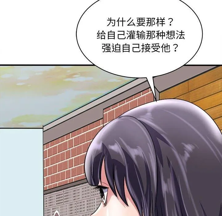 母女 第16話 第43页