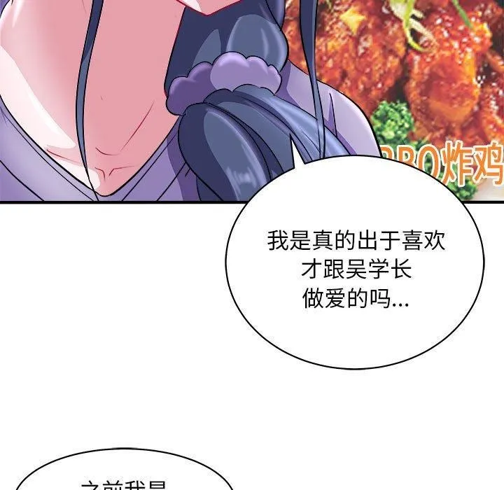 母女 第16話 第35页