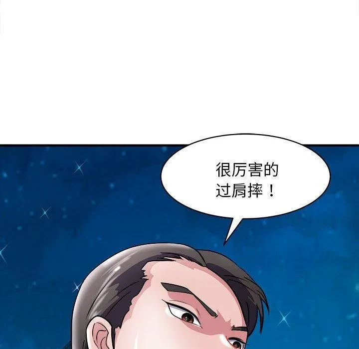 母女 第16話 第155页