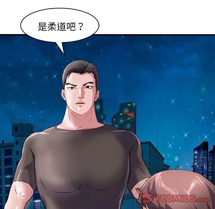 母女 第16話 第153页