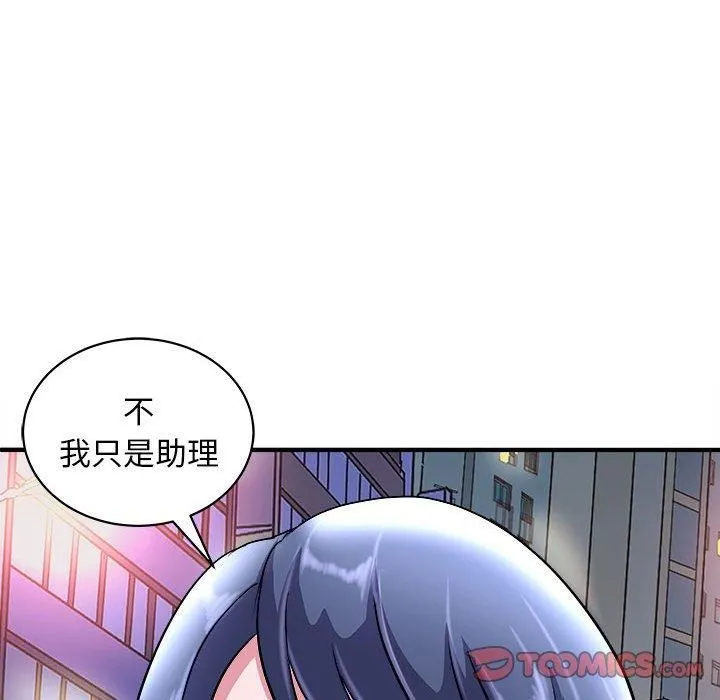 母女 第16話 第27页