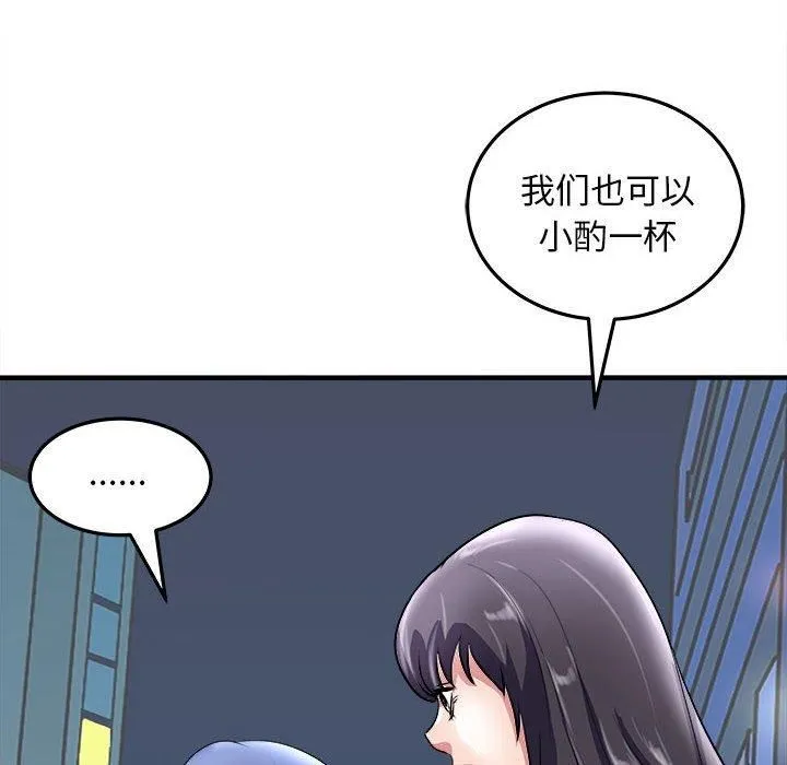 母女 第16話 第14页