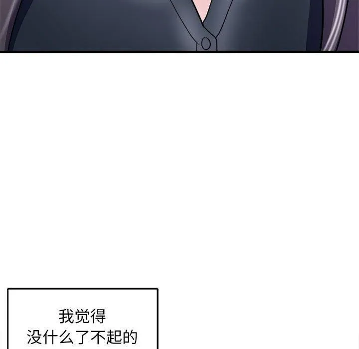 母女 第16話 第113页