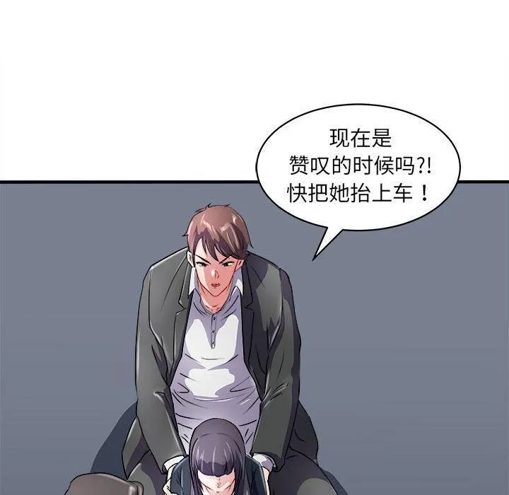 母女 第16話 第157页