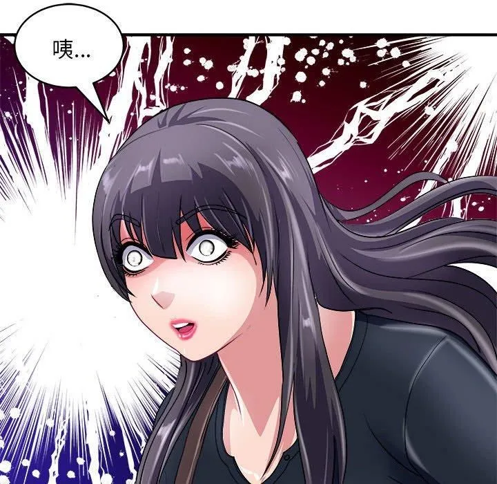 母女 第16話 第142页