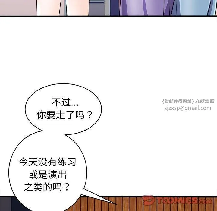 母女 第16話 第9页