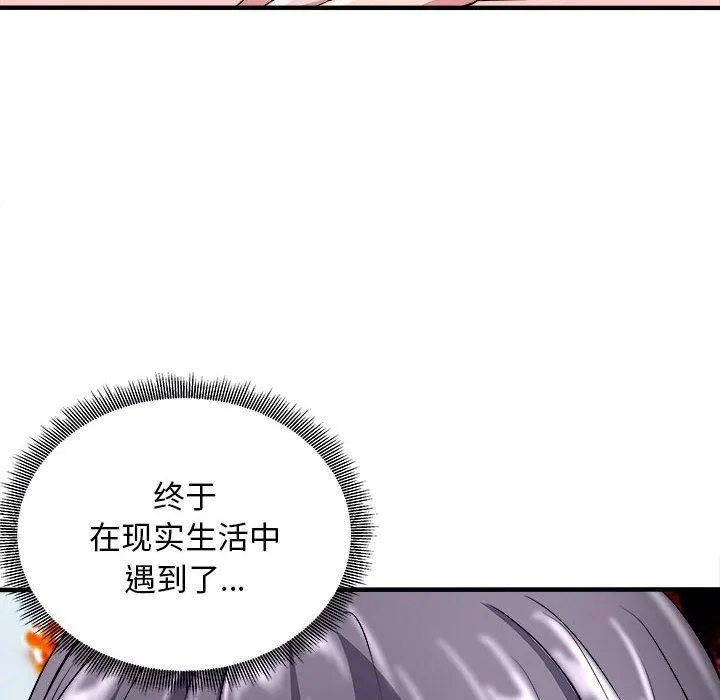 母女 第16話 第62页