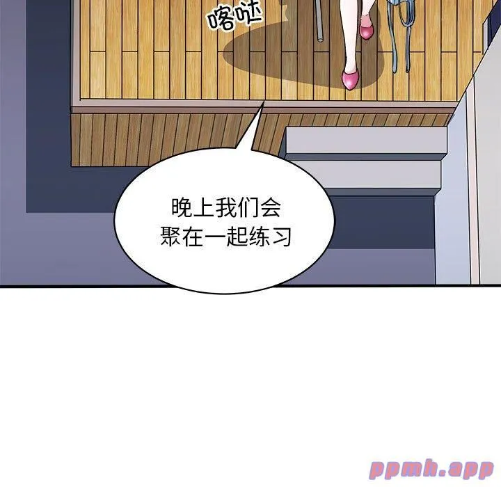 母女 第16話 第11页