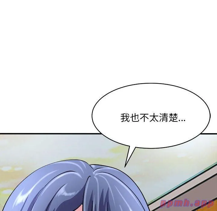 母女 第16話 第71页