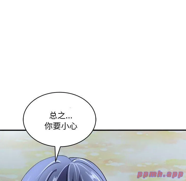 母女 第16話 第101页