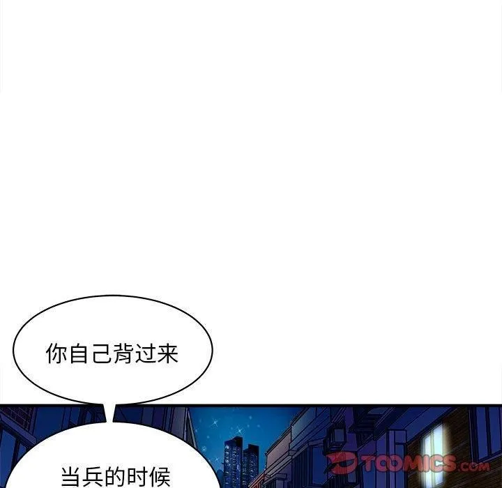 母女 第16話 第159页