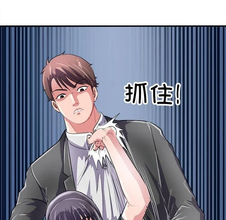 母女 第16話 第137页