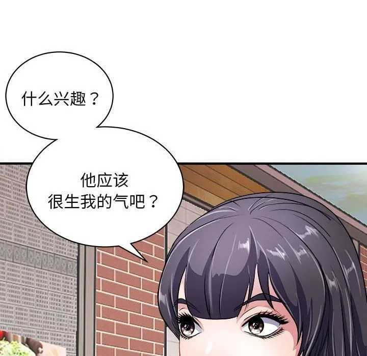 母女 第16話 第106页