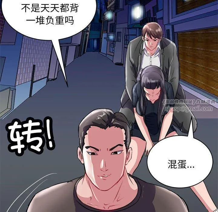 母女 第16話 第160页