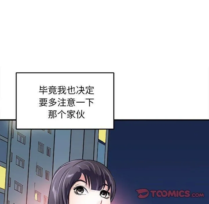 母女 第16話 第117页