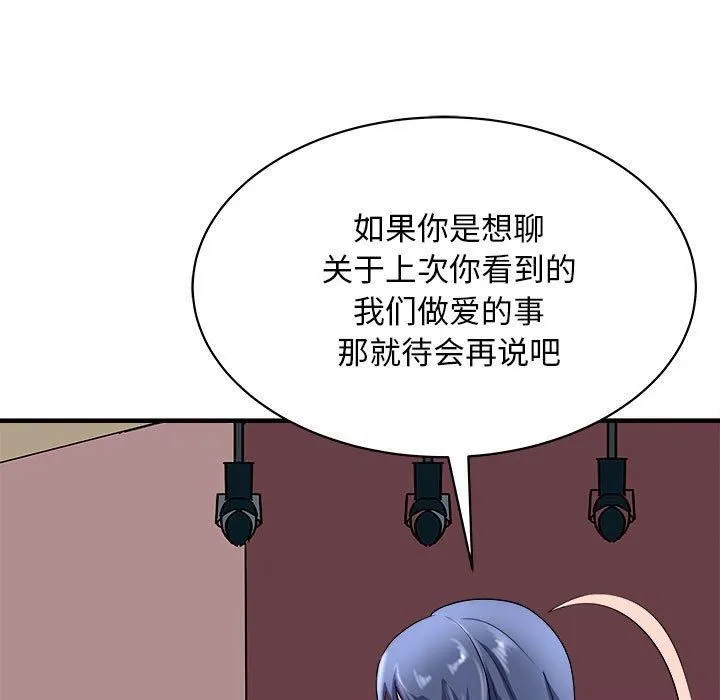 母女 第16話 第7页