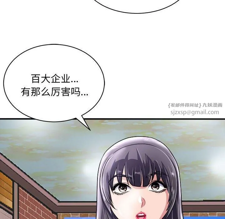母女 第16話 第52页