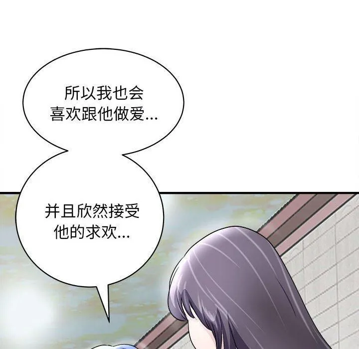 母女 第16話 第38页