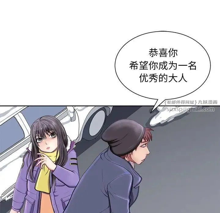 母女 第2话 第52页