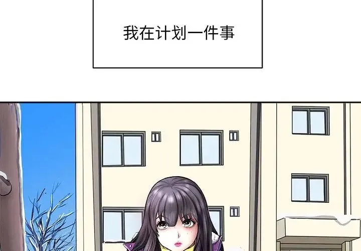 母女 第2话 第4页