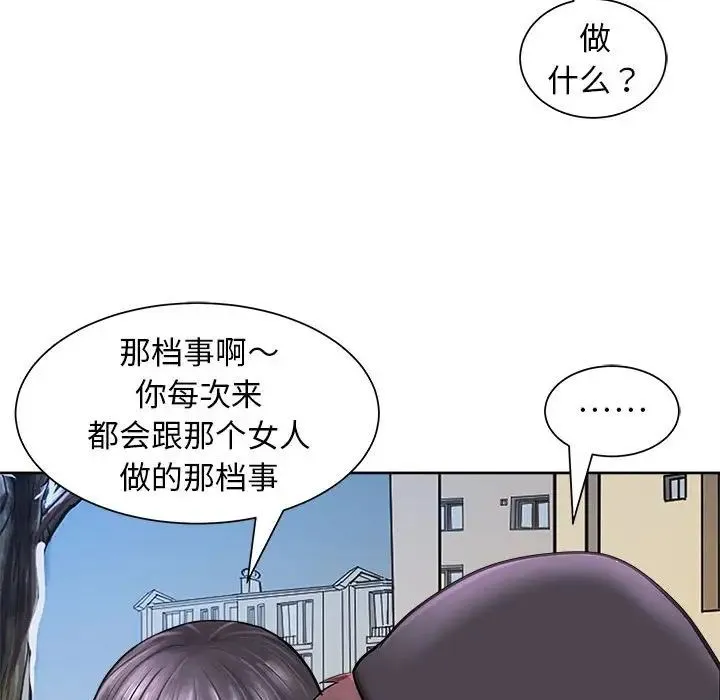 母女 第2话 第45页