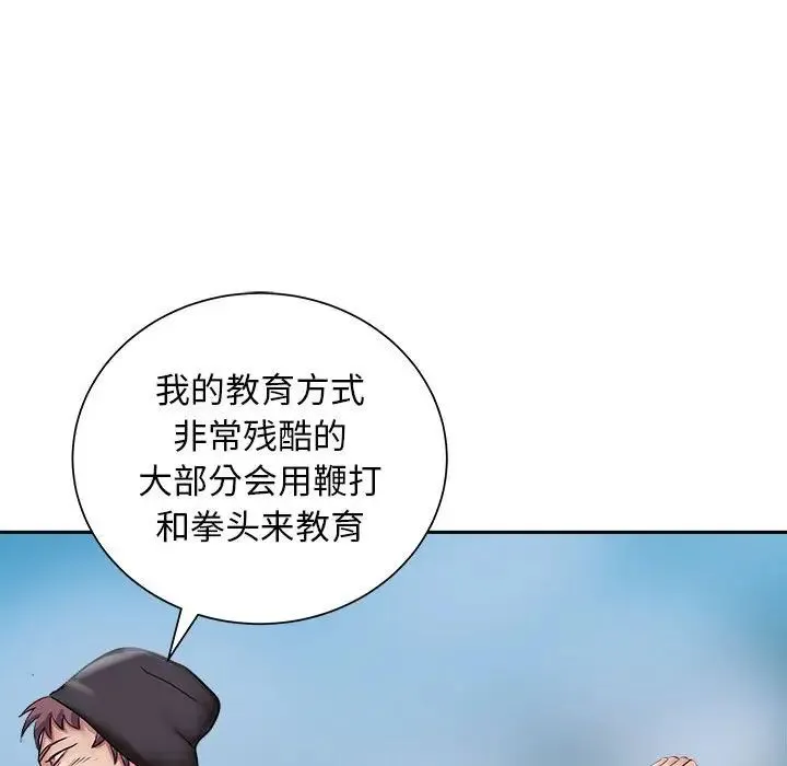 母女 第2话 第59页