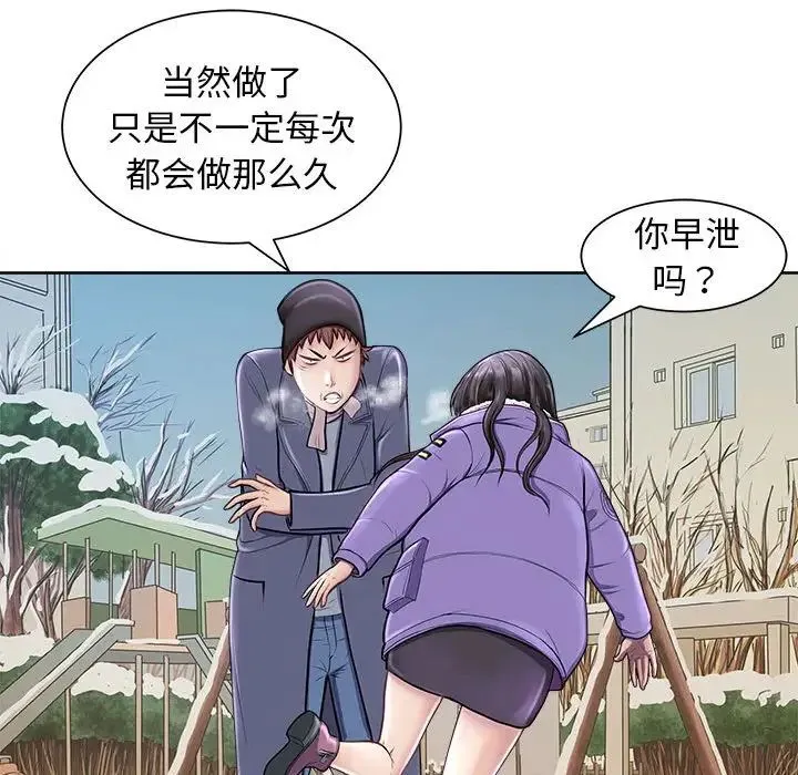 母女 第2话 第47页