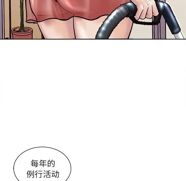 母女 第2话 第84页