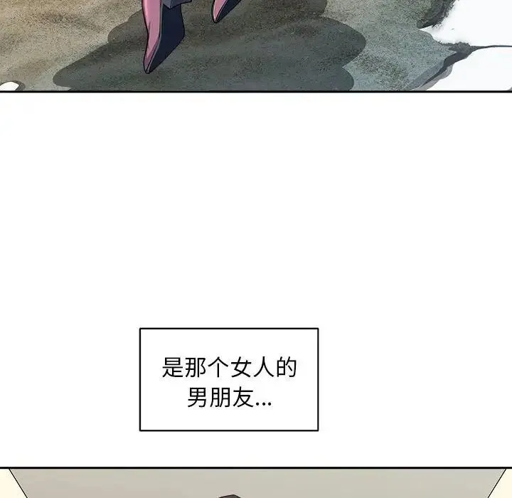 母女 第2话 第8页
