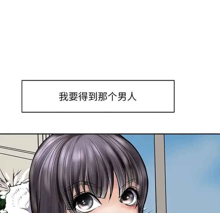 母女 第2话 第14页