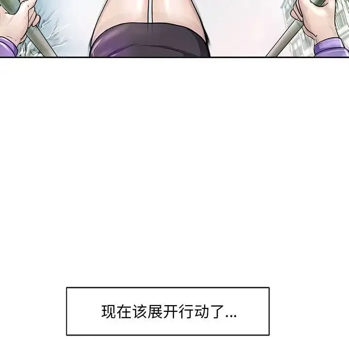 母女 第2话 第20页
