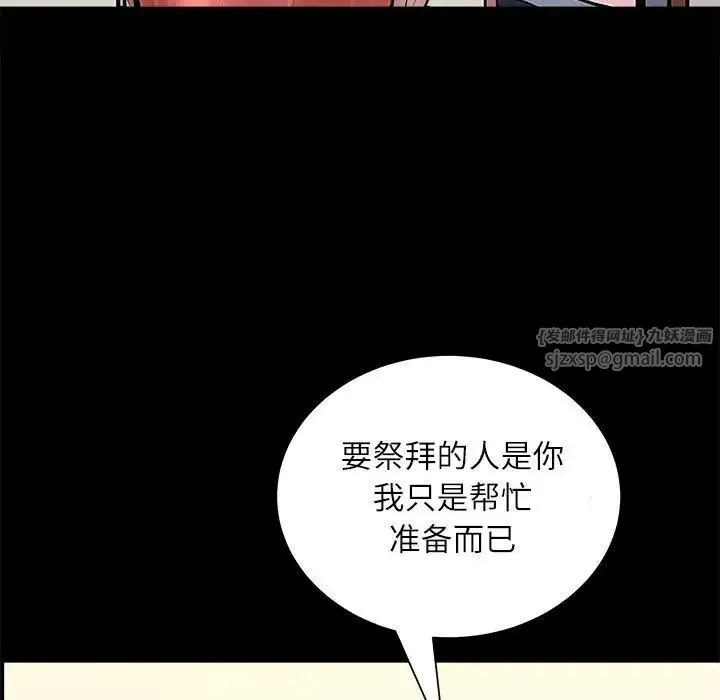 母女 第2话 第109页