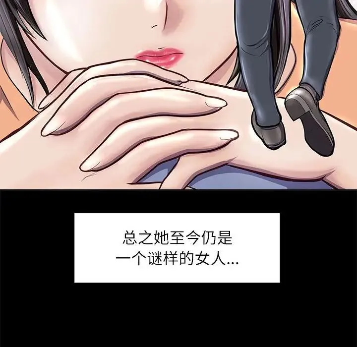 母女 第2话 第129页