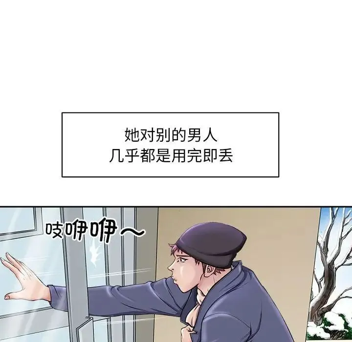 母女 第2话 第10页