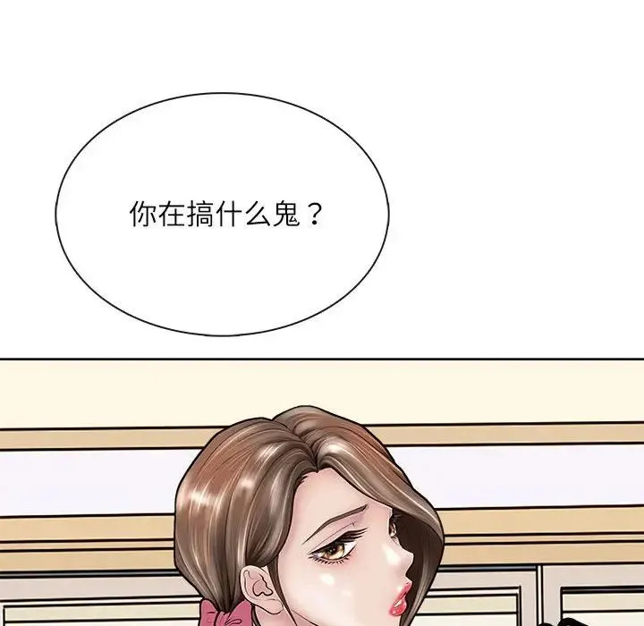 母女 第2话 第82页
