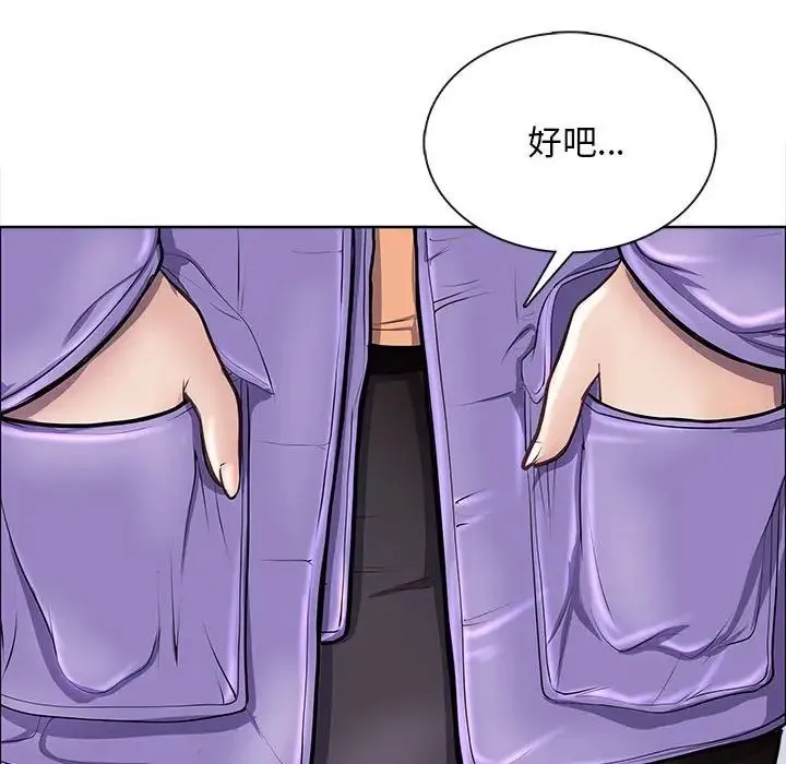 母女 第2话 第66页