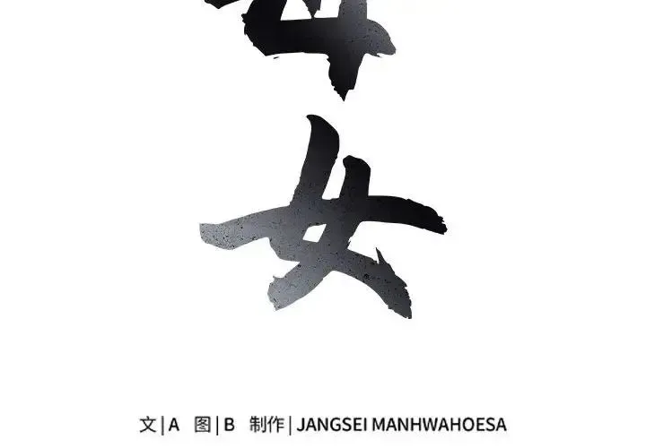 母女 第2话 第2页