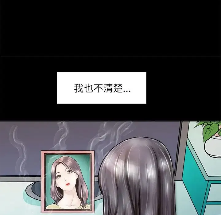 母女 第2话 第114页
