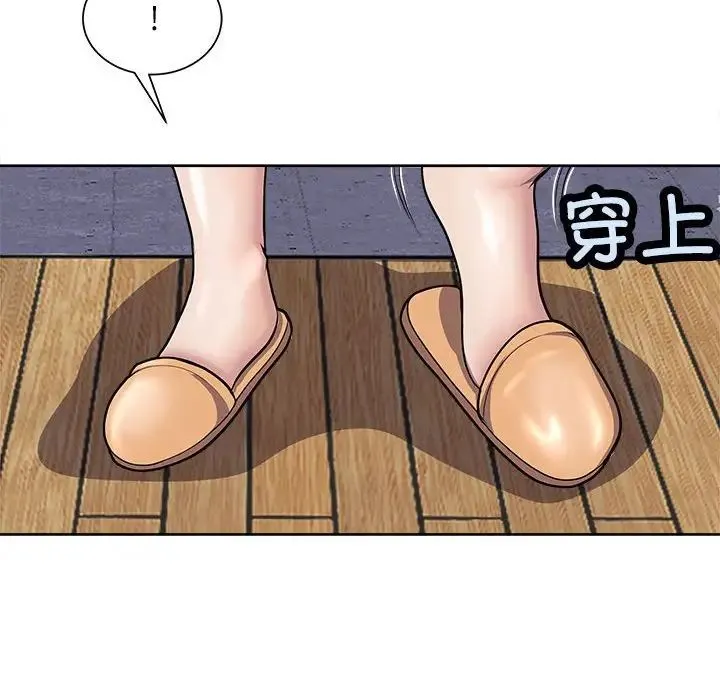 母女 第2话 第74页