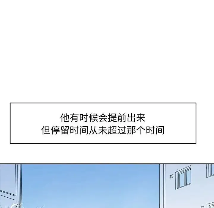 母女 第2话 第33页