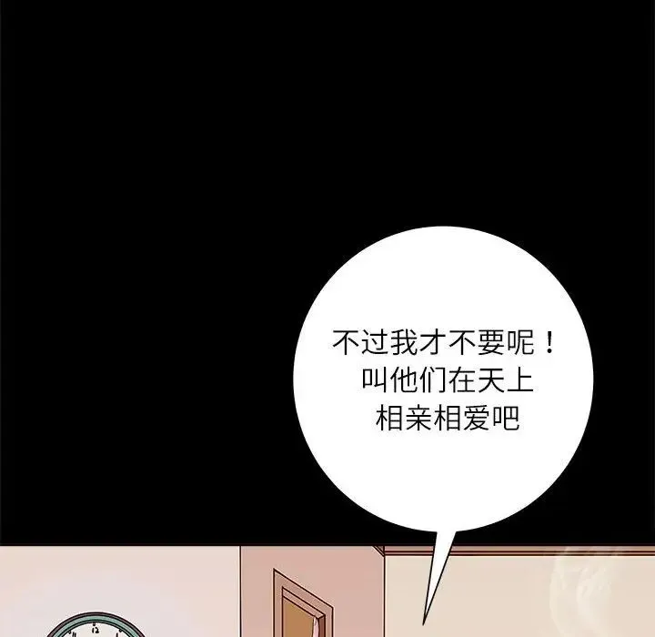 母女 第2话 第117页
