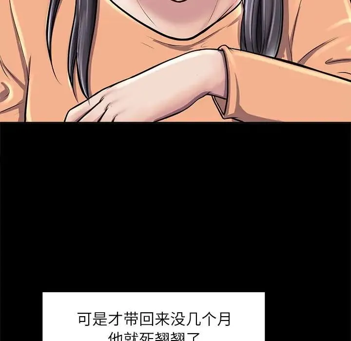母女 第2话 第123页