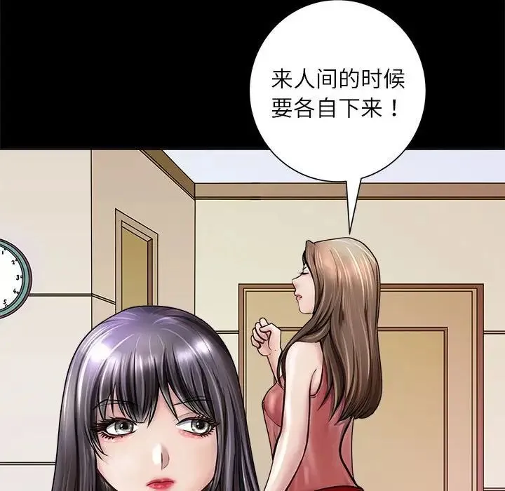 母女 第2话 第120页
