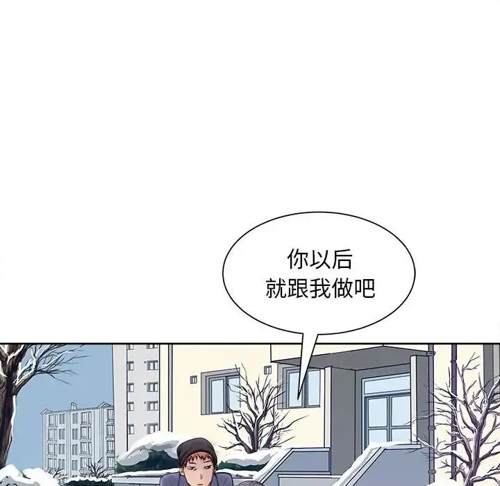 母女 第2话 第55页