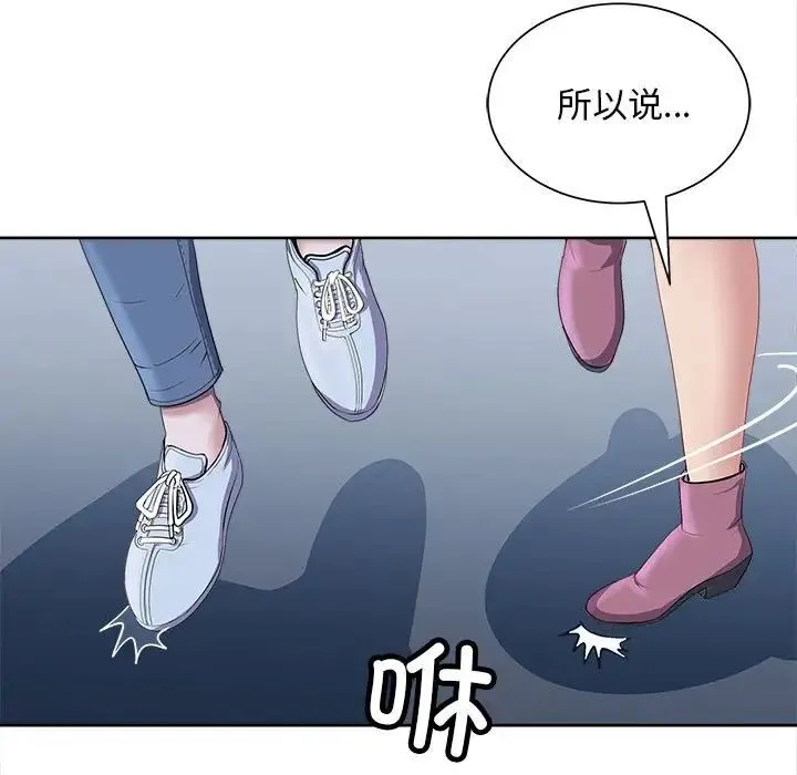 母女 第2话 第54页